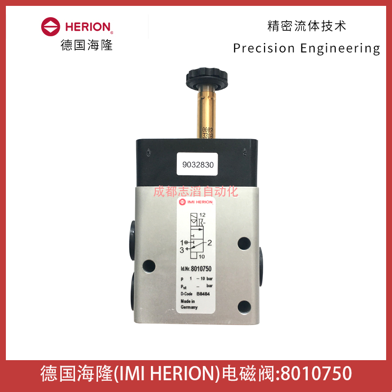 德国herion电磁阀8010750海隆电磁阀HERION