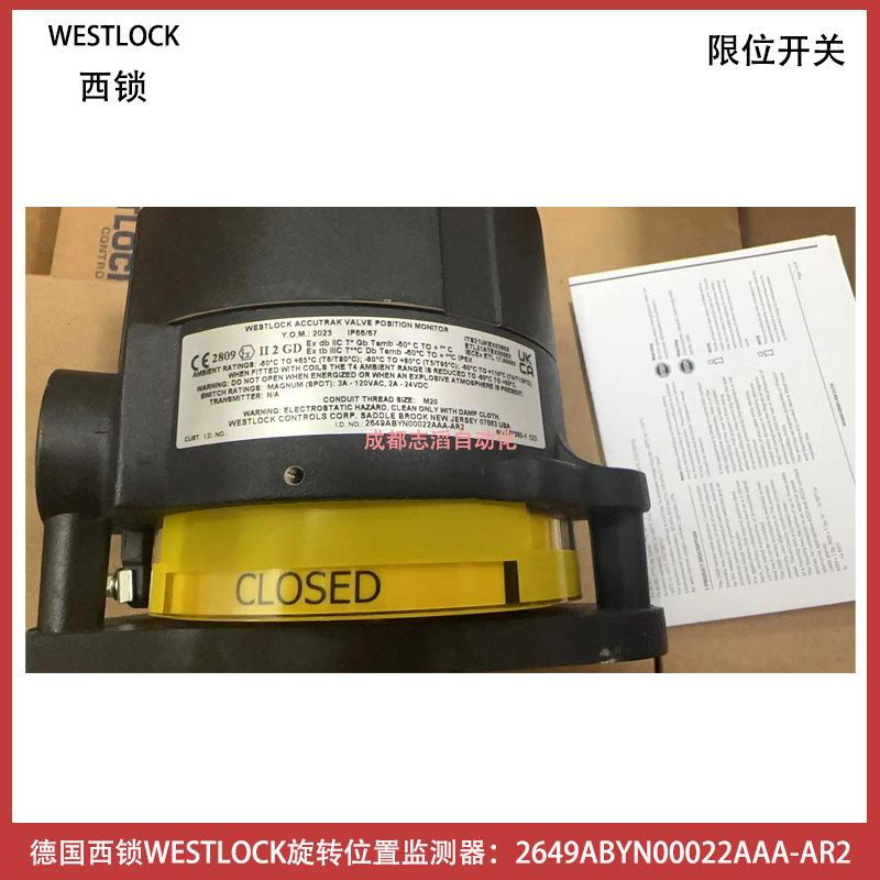 德国西锁旋转位置监测器2649ABYN00022AAA-AR2WESTLOCK限位开关