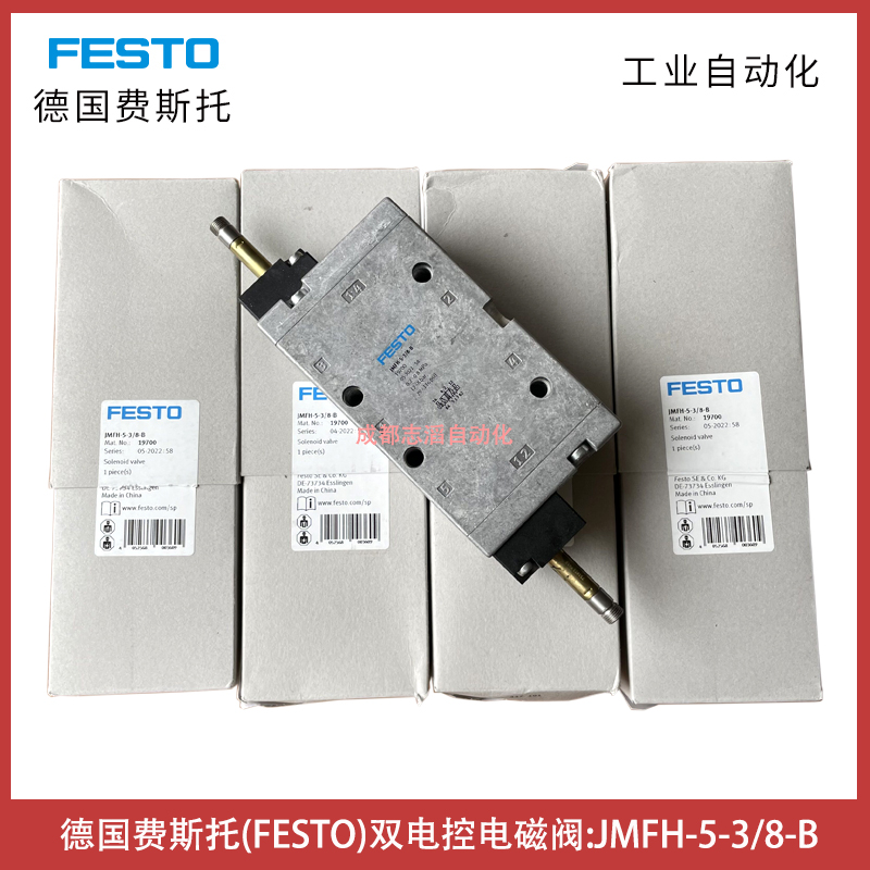 德国费斯托双电控电磁阀JMFH-5-3/8-B订货号19700FESTO