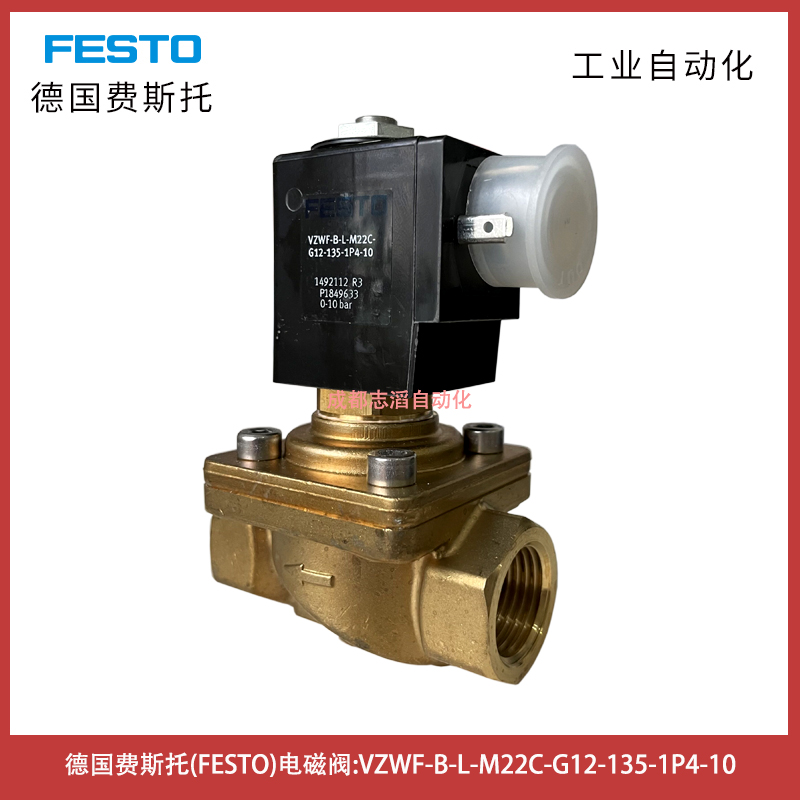 德国费斯托（FESTO）电磁阀VZWF-B-L-M22C-G12-135-1P4-10