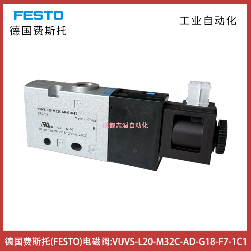 德国费斯托电磁阀VUVS-L20-M32C-AD-G18-F7-1C1FESTO方向控制阀