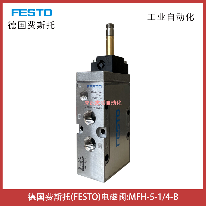  德国费斯托（FESTO）电磁阀MFH-5-1/4-B