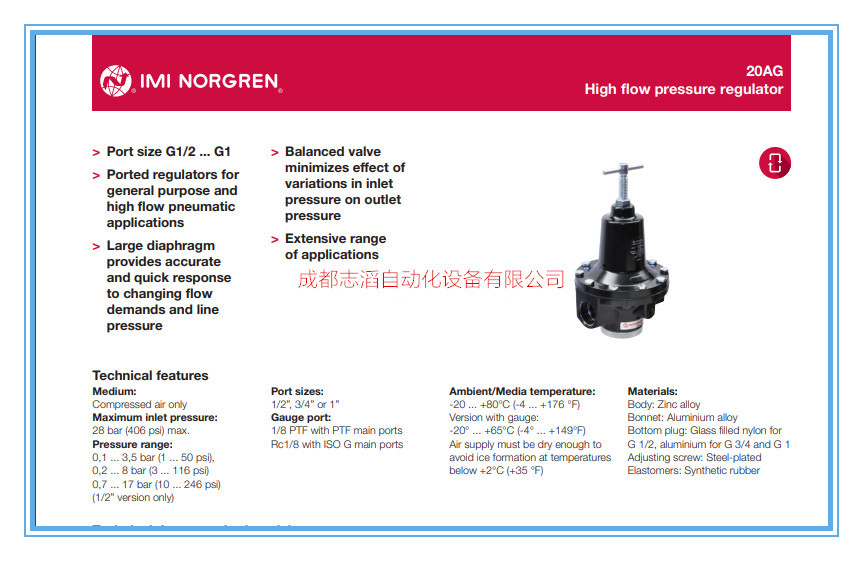 20AG-X8G-PH100英国诺冠（IMI NORGREN）高流量调压阀